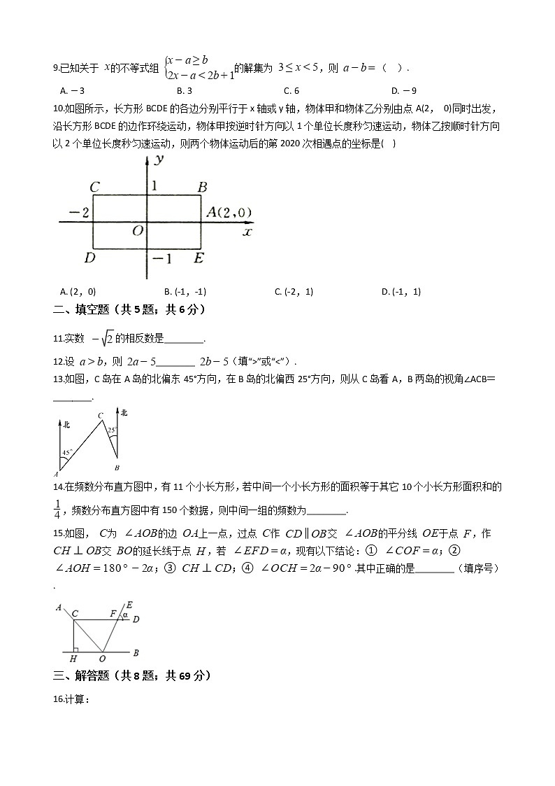 河南省周口七年级下学期数学期末考试试卷02