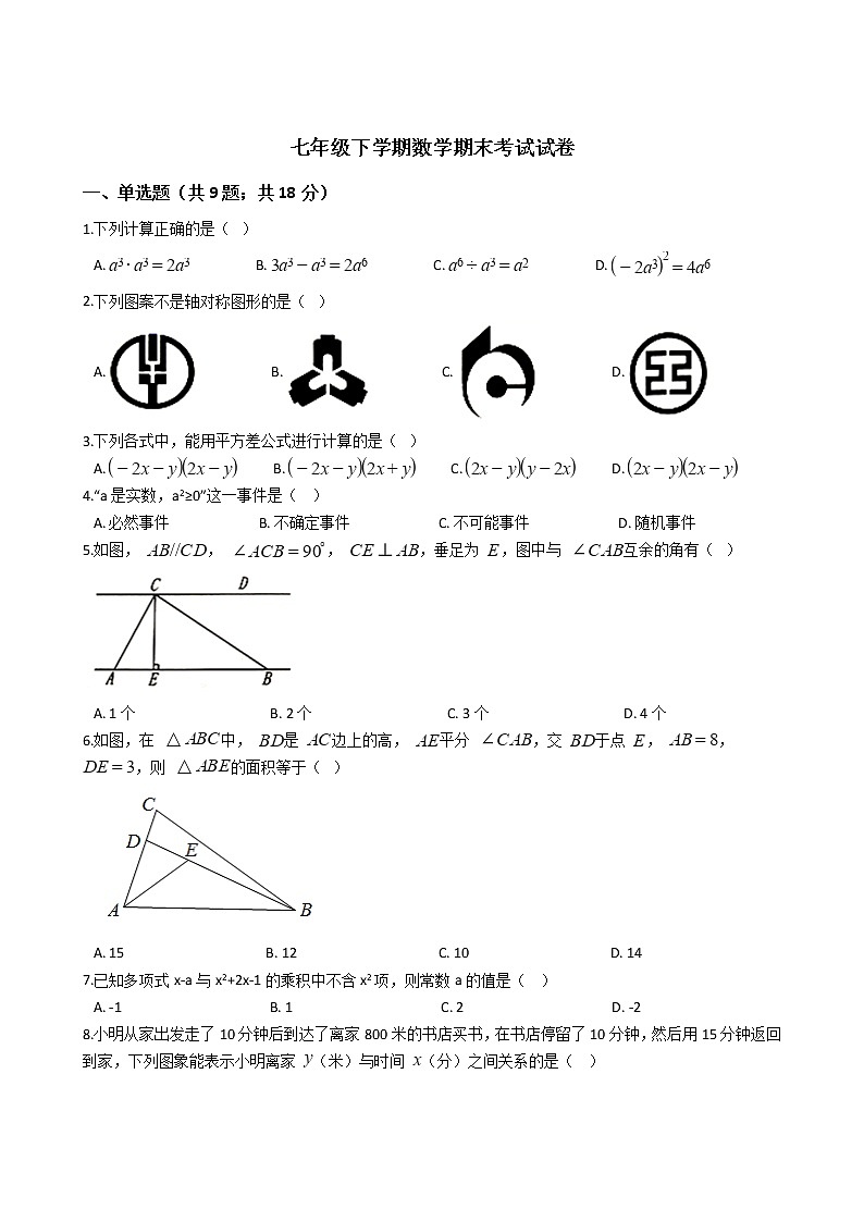 辽宁省丹东市七年级下学期数学期末考试试卷01