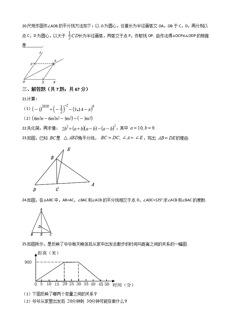贵州省毕节市七年级下学期数学期末考试试卷03