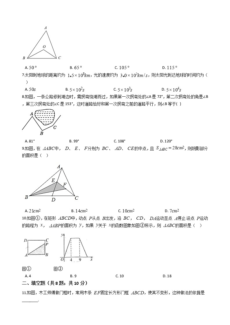 甘肃省酒泉市七年级下学期数学期末考试试卷附答案第2页