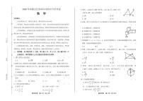 2020年内蒙古各地市中考数学试卷附答案解析版