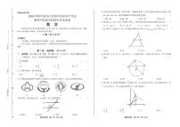 2020年四川省内江中考数学试卷附答案解析版