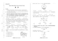 2020年湖北省咸宁中考数学试卷附答案解析版