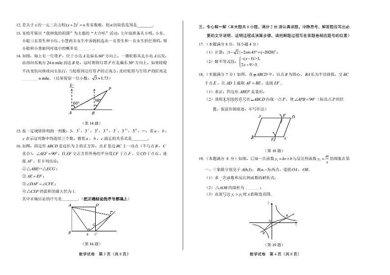 2020年湖北省咸宁中考数学试卷附答案解析版02