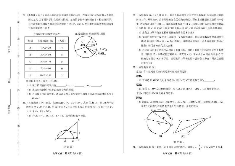 2020年湖北省咸宁中考数学试卷附答案解析版03