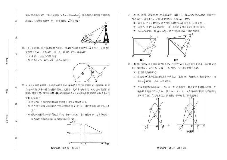 2020年辽宁省朝阳中考数学试卷附答案解析版03