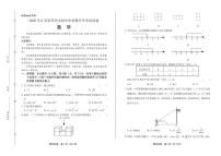 2020年江苏省苏州中考数学试卷附答案解析版