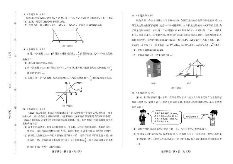 2020年贵州省安顺中考数学试卷附答案解析版03