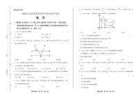 2020年山东省滨州中考数学试卷附答案解析版