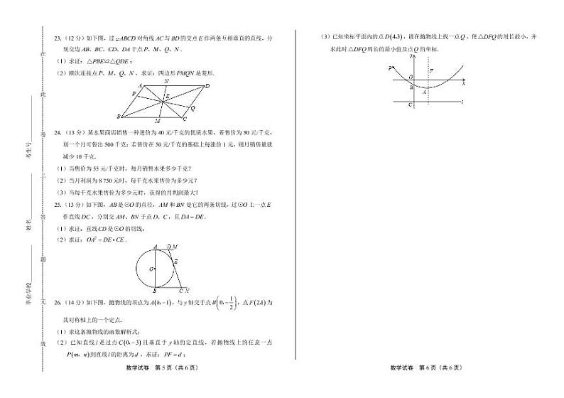 2020年山东省滨州中考数学试卷附答案解析版03