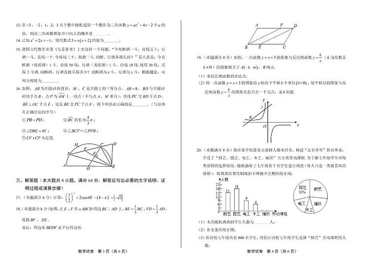 2020年湖南省岳阳中考数学试卷附答案解析版02