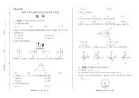 2020年四川省阿坝中考数学试卷附答案解析版