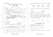 2020年湖北省黄冈中考数学试卷附答案解析版