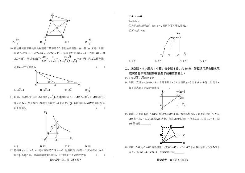 2020年贵州省遵义中考数学试卷附答案解析版02