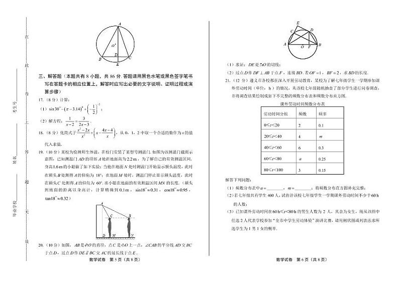 2020年贵州省遵义中考数学试卷附答案解析版03