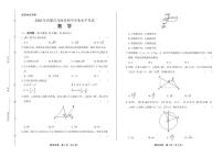 2020年内蒙古乌海中考数学试卷附答案解析版