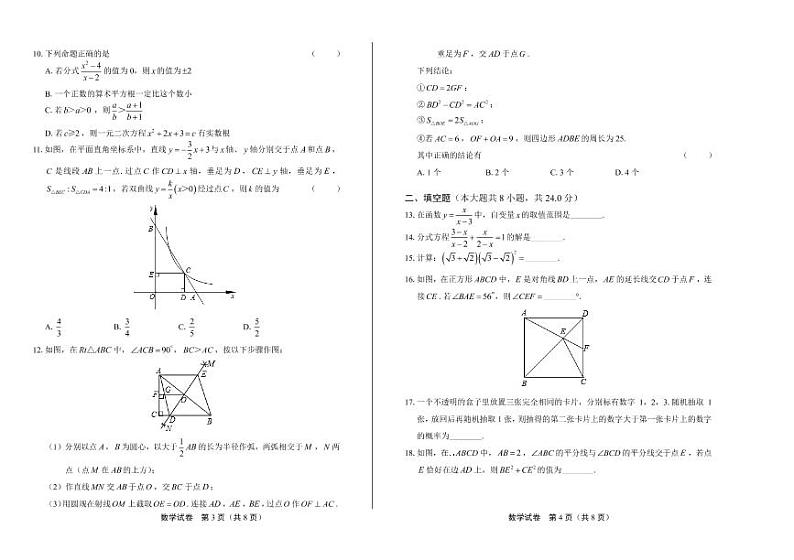 2020年内蒙古乌海中考数学试卷附答案解析版02