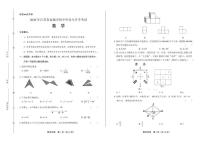 2020年江苏省盐城中考数学试卷附答案解析版