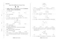 2020年四川省德阳中考数学试卷附答案解析版