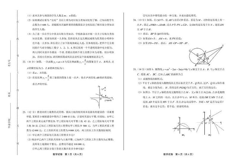 2020年四川省德阳中考数学试卷附答案解析版03