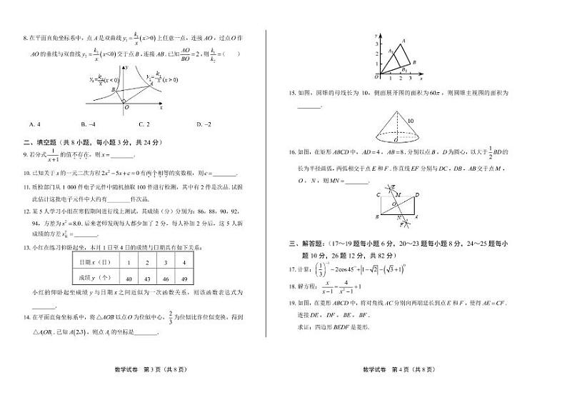 2020年湖南省郴州中考数学试卷附答案解析版02