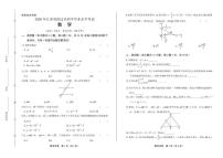 2020年江苏省宿迁中考数学试卷附答案解析版