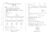 2020年湖南省株洲中考数学试卷附答案解析版