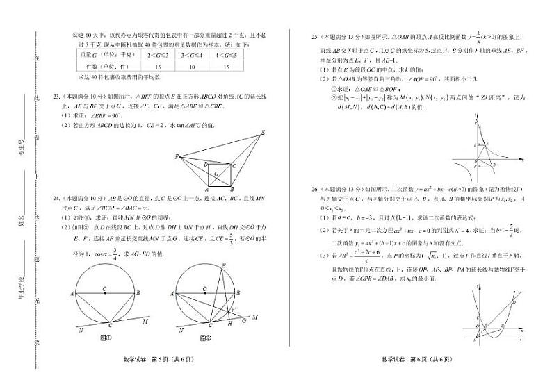 2020年湖南省株洲中考数学试卷附答案解析版03