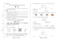 2020年山东省淄博中考数学试卷附答案解析版