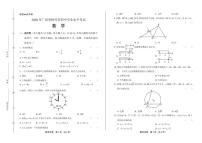 2020年广西梧州中考数学试卷附答案解析版