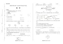 2020年四川省广元中考数学试卷附答案解析版