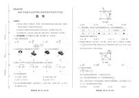 2020年内蒙古鄂尔多斯中考数学试卷附答案解析版