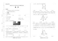 2020年辽宁省丹东中考数学试卷附答案解析版