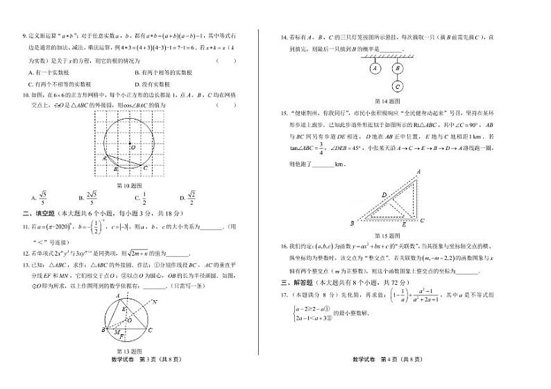 2020年湖北省荆州中考数学试卷附答案解析版02