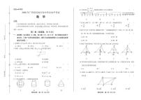 2020年广西河池中考数学试卷附答案解析版