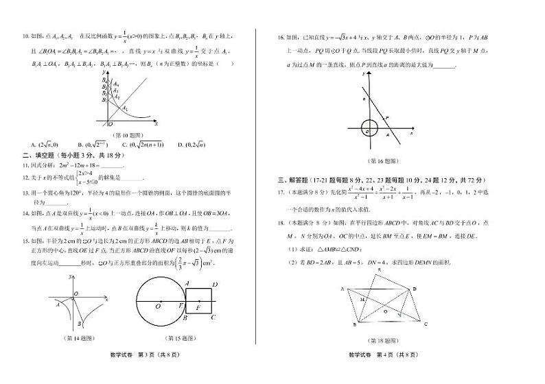 2020年湖北省鄂州中考数学试卷附答案解析版02