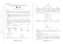 2020年湖南省湘潭中考数学试卷附答案解析版