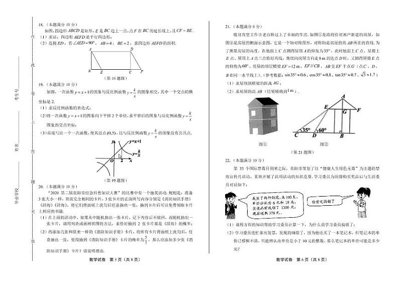 2020年贵州省贵阳中考数学试卷附答案解析版03