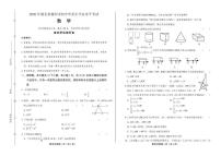 2020年湖北省襄阳中考数学试卷附答案解析版