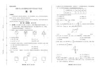 2020年山东省潍坊中考数学试卷附答案解析版