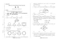 2020年辽宁省辽阳中考数学试卷附答案解析版