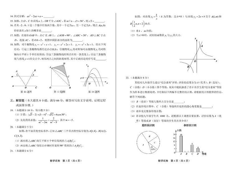 2020年广西贵港中考数学试卷附答案解析版02