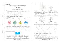 2020年山东省青岛中考数学试卷附答案解析版