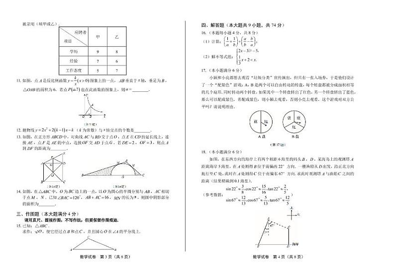2020年山东省青岛中考数学试卷附答案解析版02