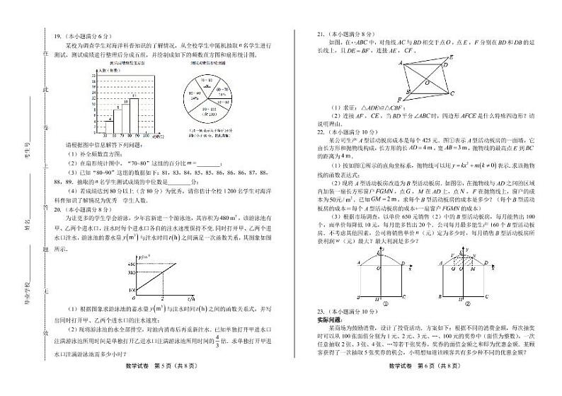 2020年山东省青岛中考数学试卷附答案解析版03