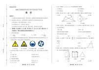 2020年湖南省永州中考数学试卷附答案解析版