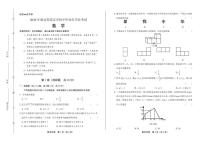 2020年湖北省武汉中考数学试卷附答案解析版