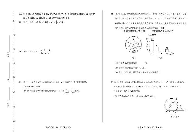2020年广西玉林中考数学试卷附答案解析版03