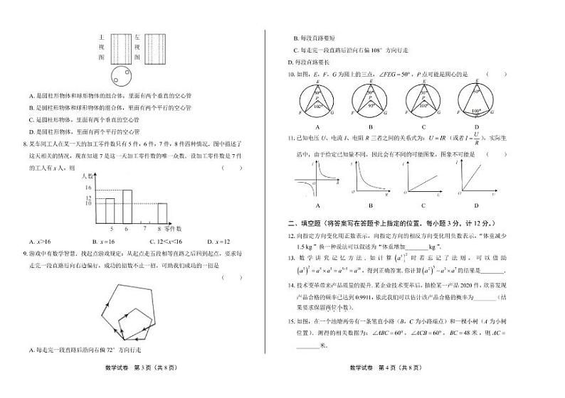 2020年湖北省宜昌中考数学试卷附答案解析版02