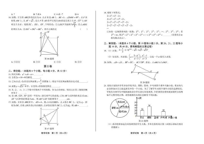 2020年贵州省铜仁中考数学试卷附答案解析版02